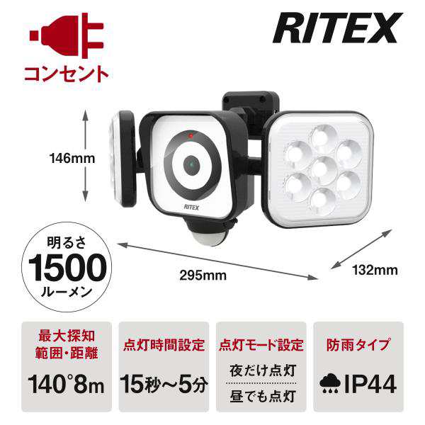 ムサシ RITEX フリーアーム式LEDセンサーライト防犯カメラ(8W×2灯) 防